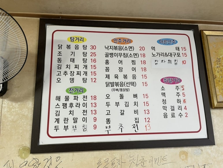 통큰포차 이미지