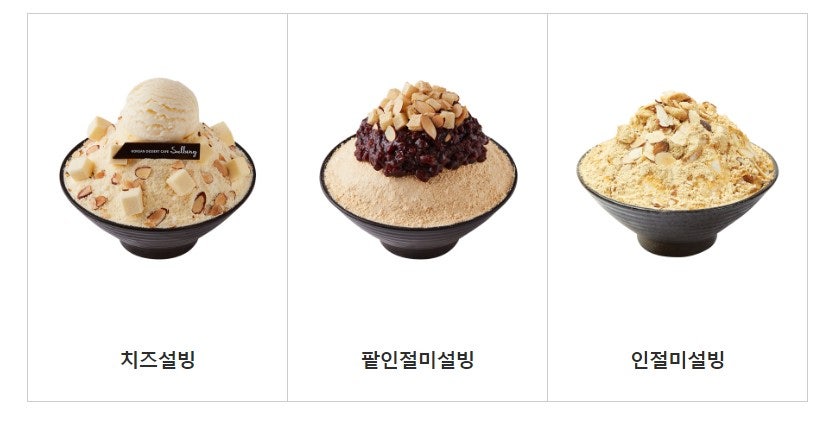 설빙청라 이미지
