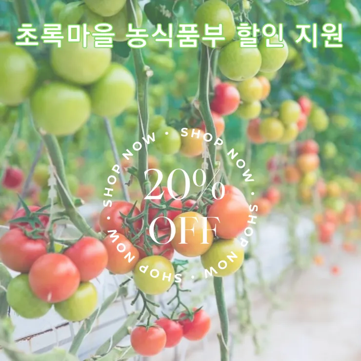 초록할인마트 이미지