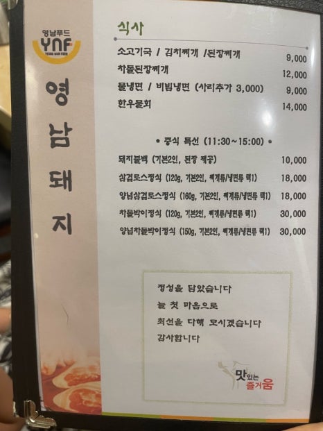 영남푸드 이미지