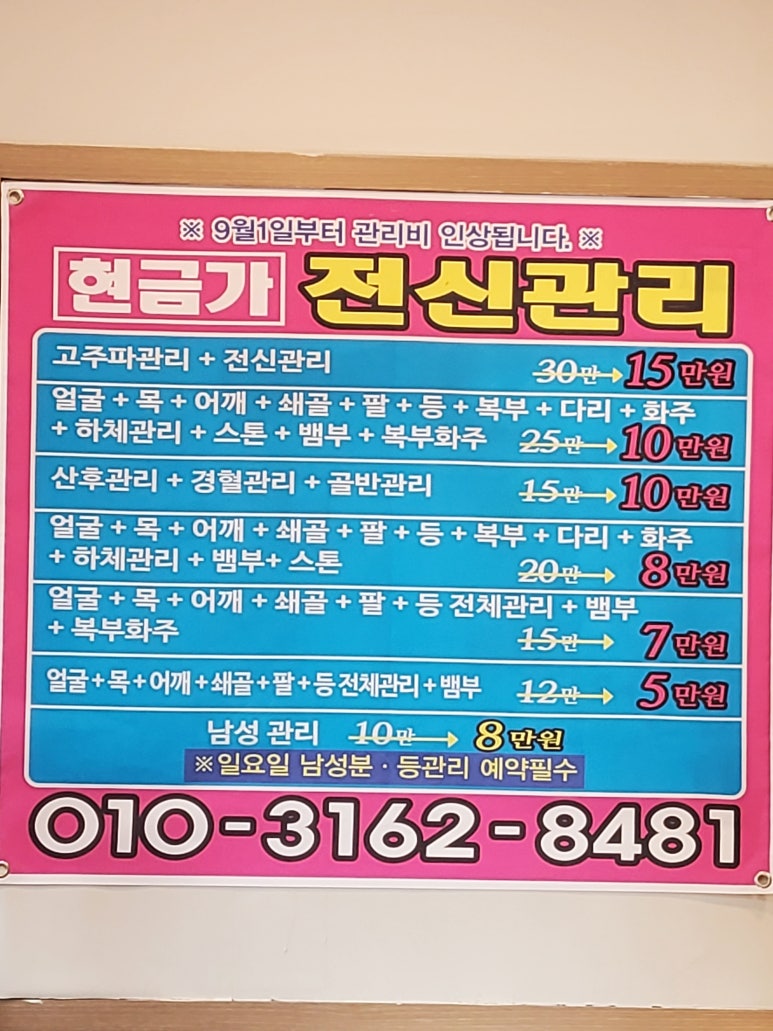 왓포체형관리 이미지