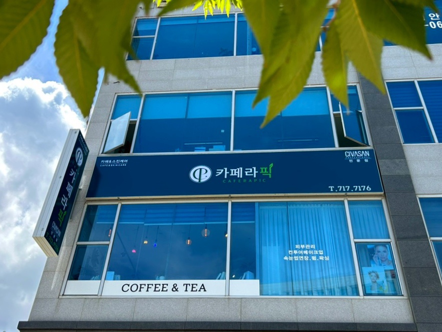 카페라픽 이미지