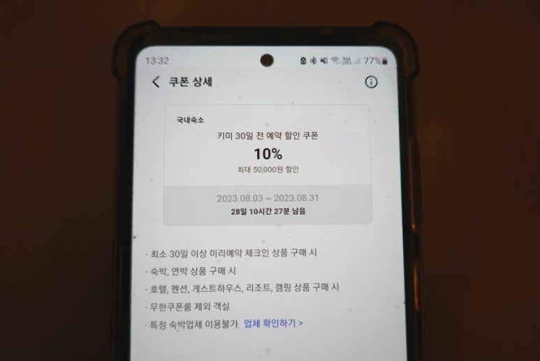 시크릿호텔 이미지