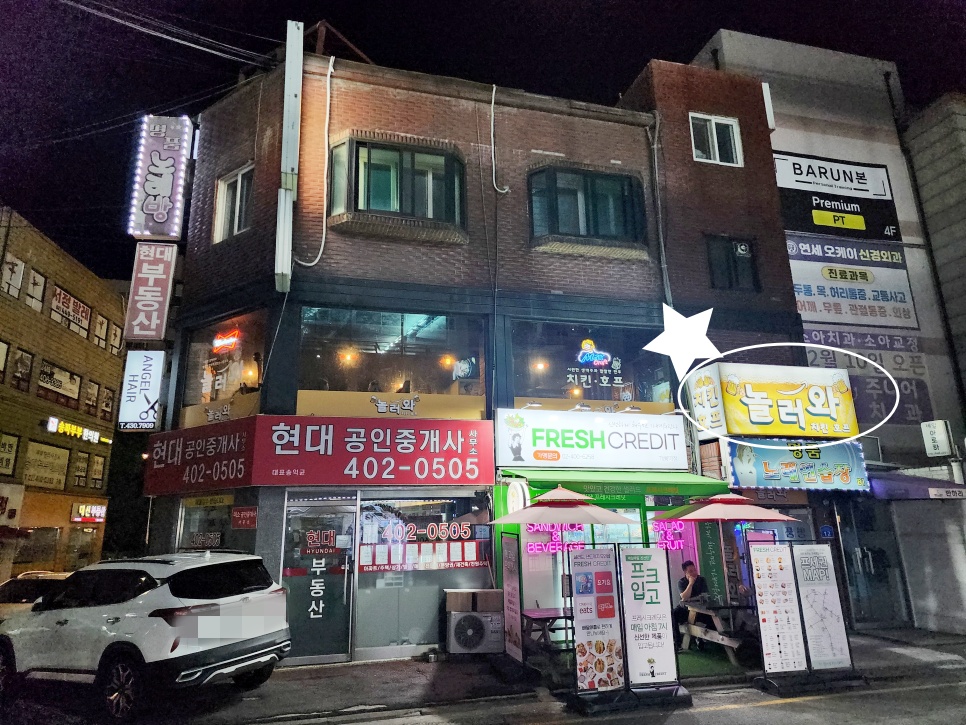 놀러와호프 이미지