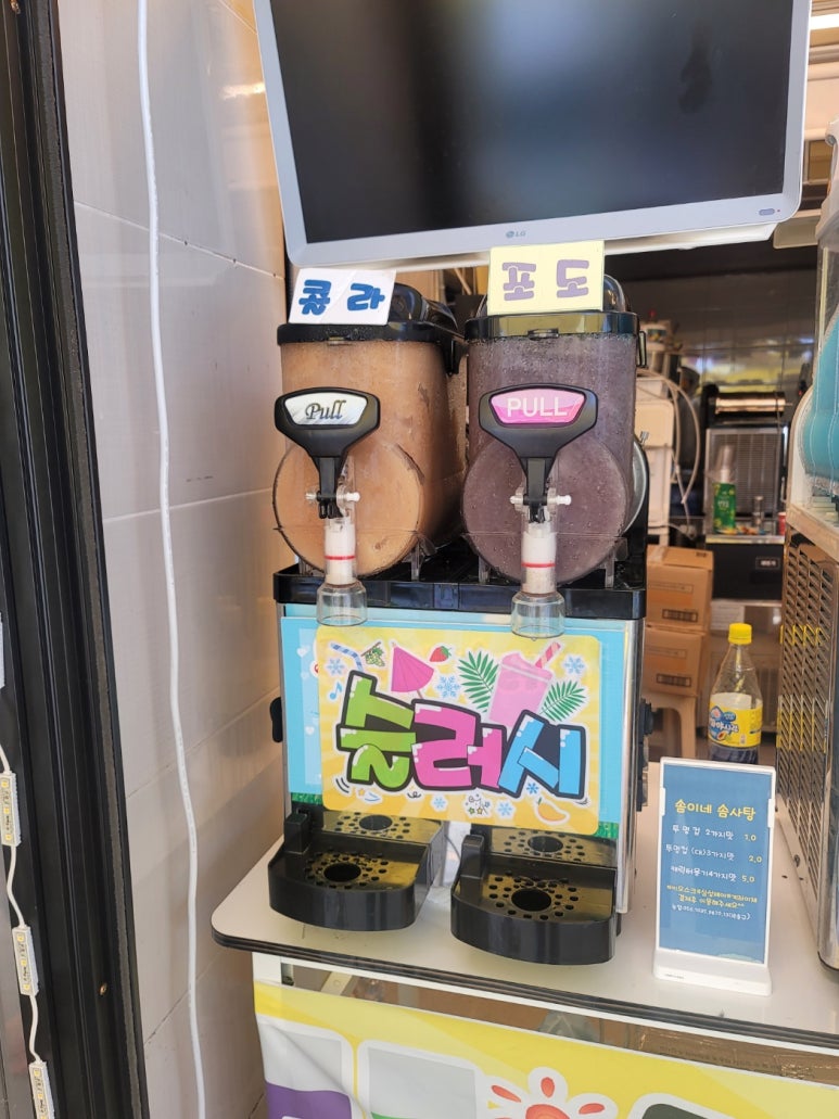 천마자판기&솜이네솜사탕 이미지