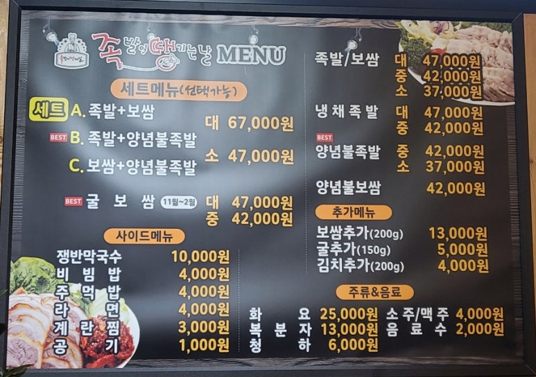 족발3끼 이미지
