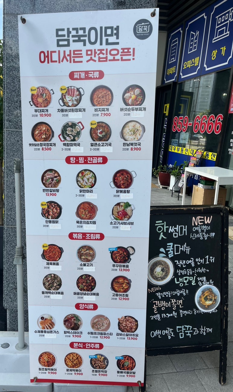 담꾹송도랜드마크시티점 이미지