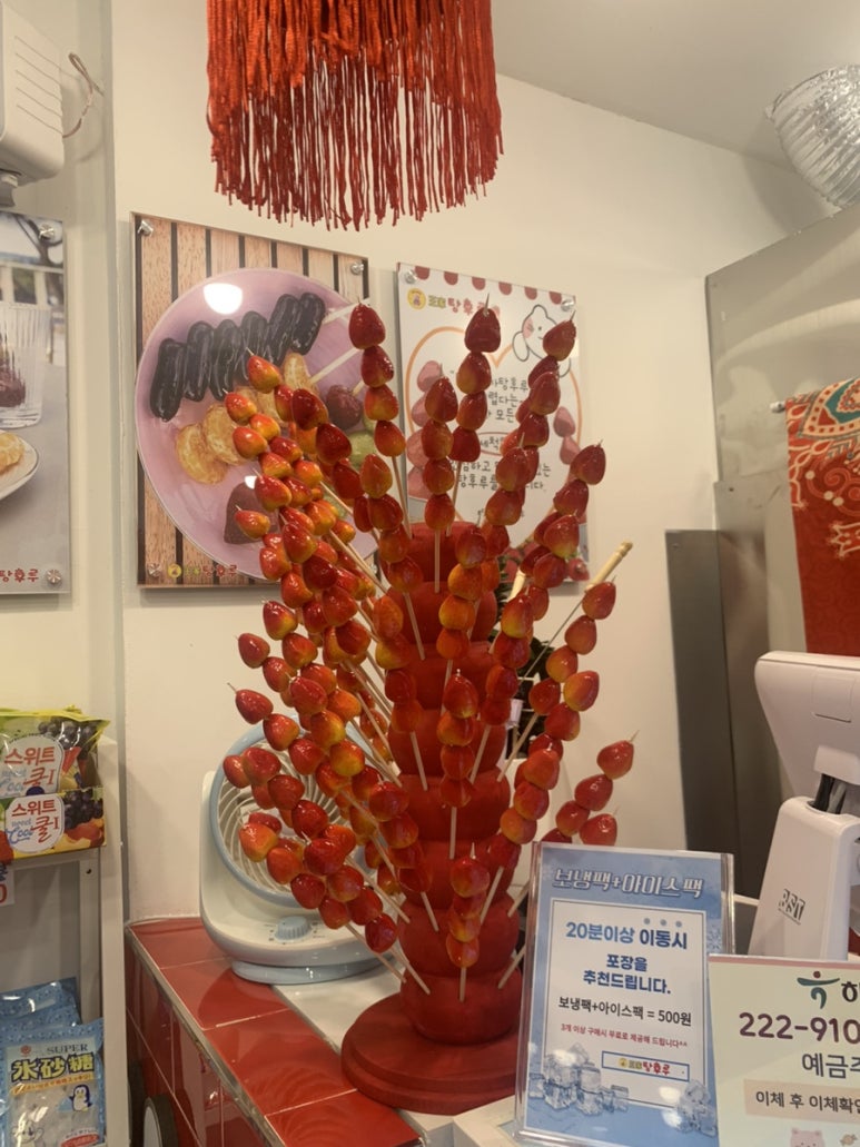 달콤왕가탕후루광명 이미지