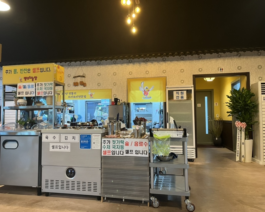팽오리농장김포분점 이미지