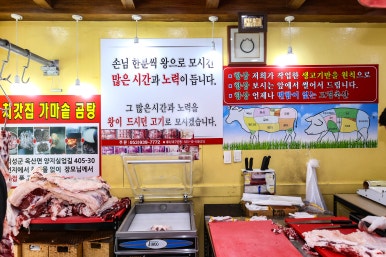 고령정육점 이미지