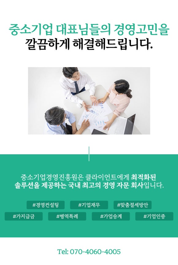 리스크컨설팅 이미지