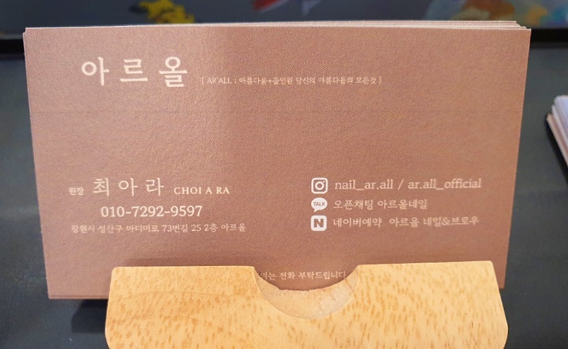 올 네일(All Nail) 이미지