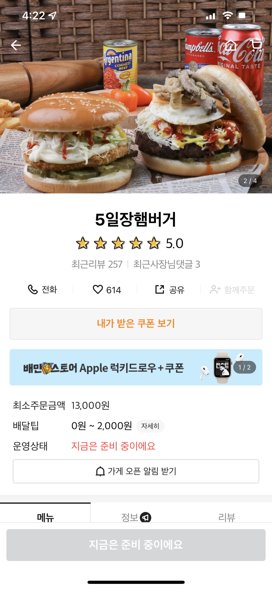 5일장햄버거 이미지