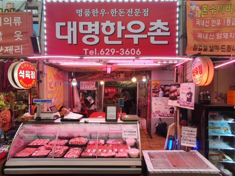 대명한우 이미지