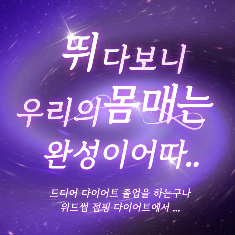 점핑스타트 이미지
