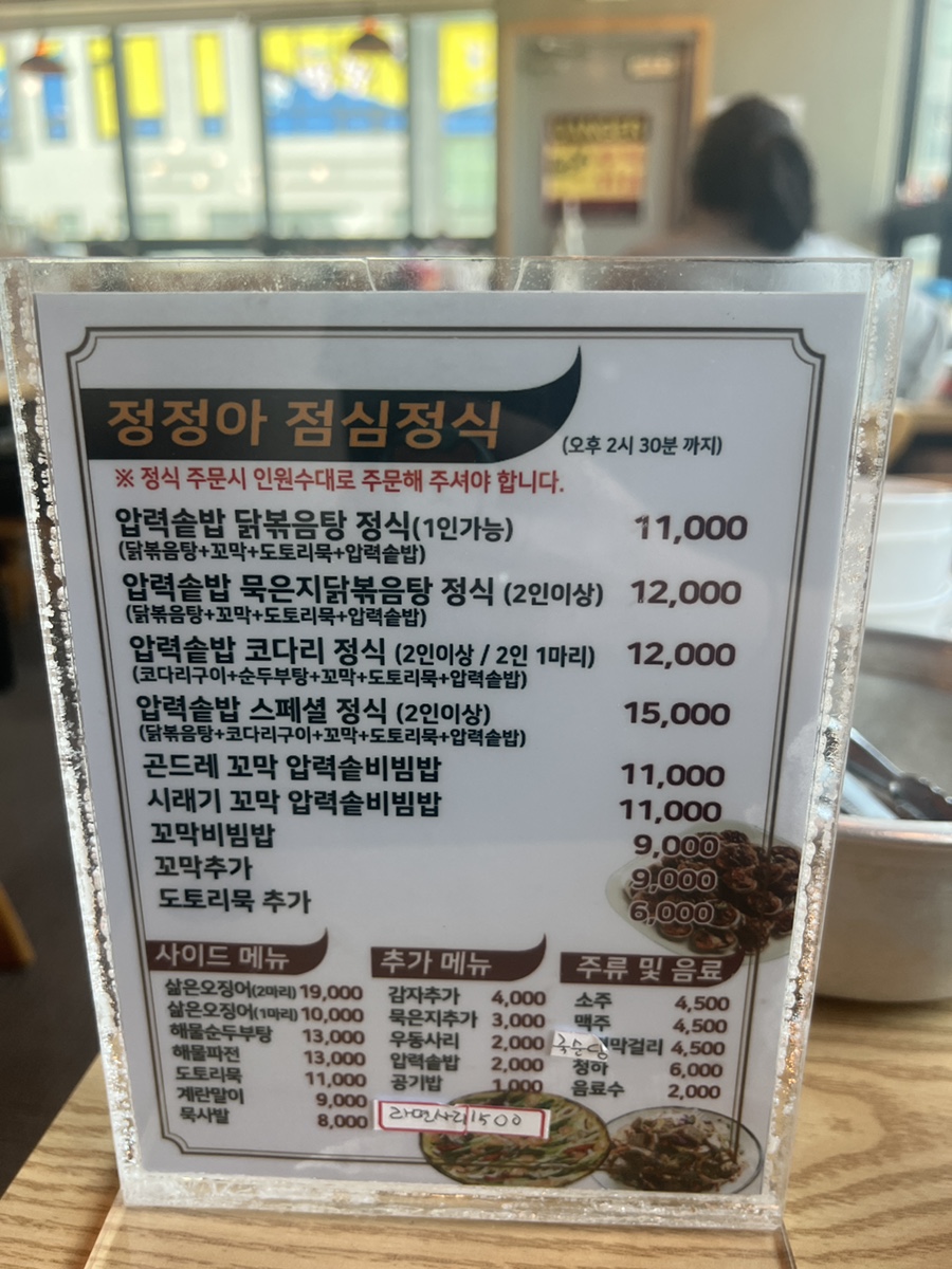 정정아식당(마산동점) 이미지