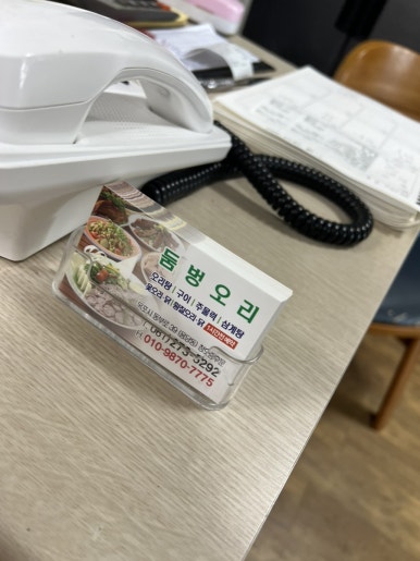 둠벙오리 이미지