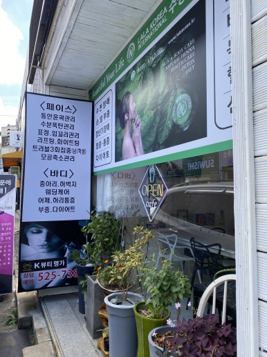 봉자뷰티 이미지