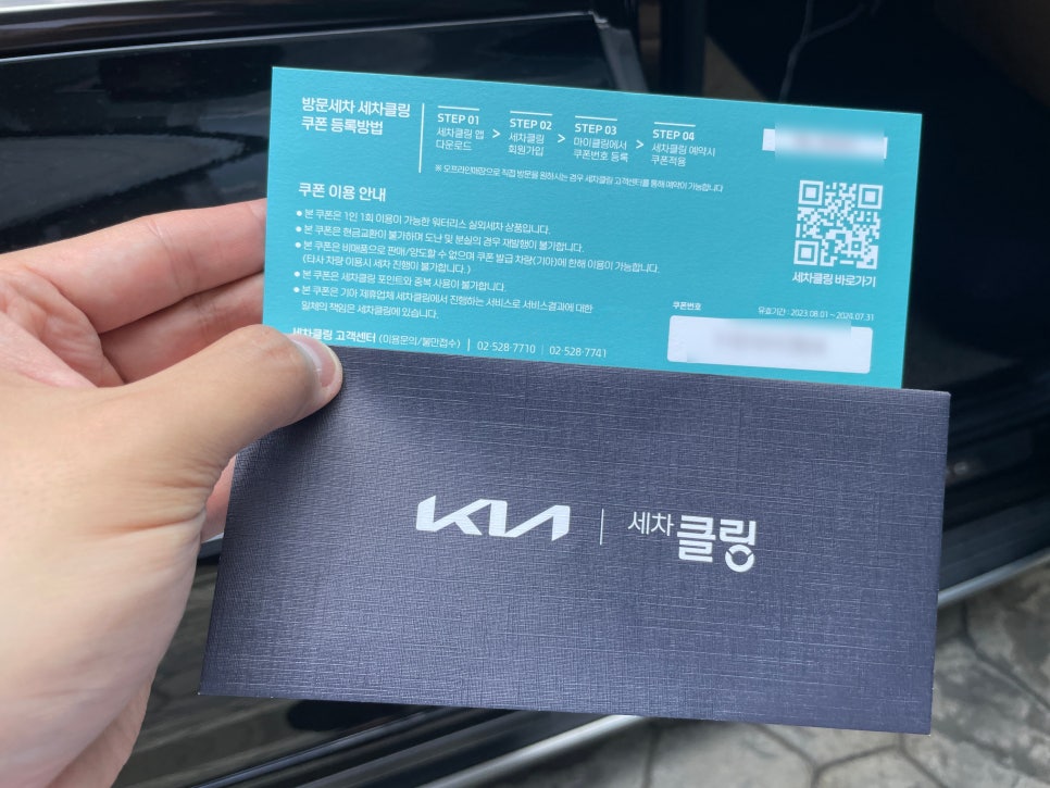 서빙고점기아오토큐 이미지