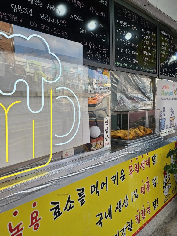 구수한통닭&한방족발 아현점 사진 6