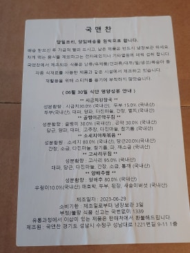 쿡앤찬 이미지