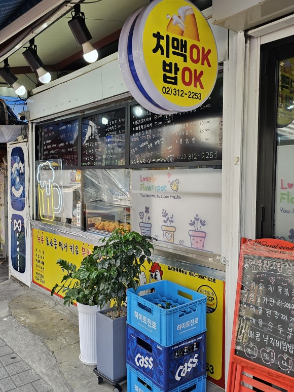 구수한통닭&한방족발 아현점 사진 5