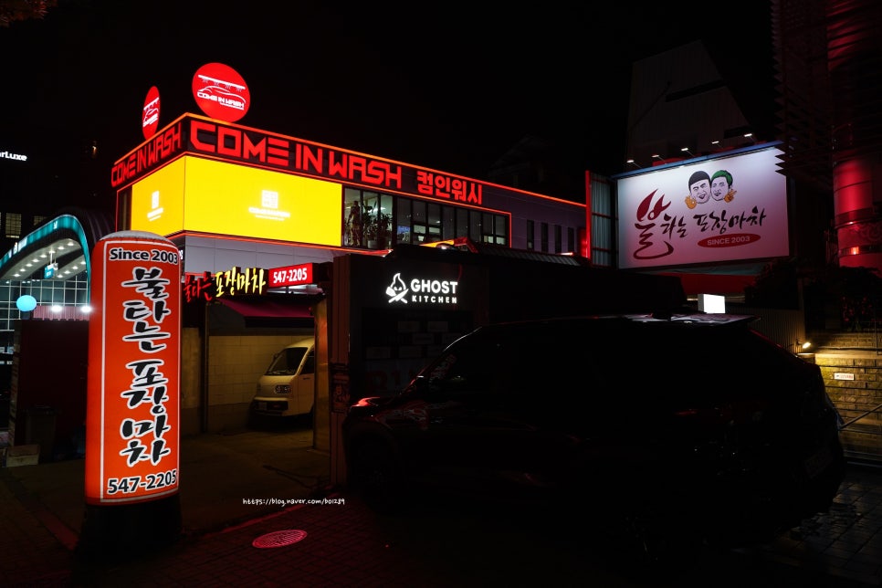 불타는 포장마차 이미지