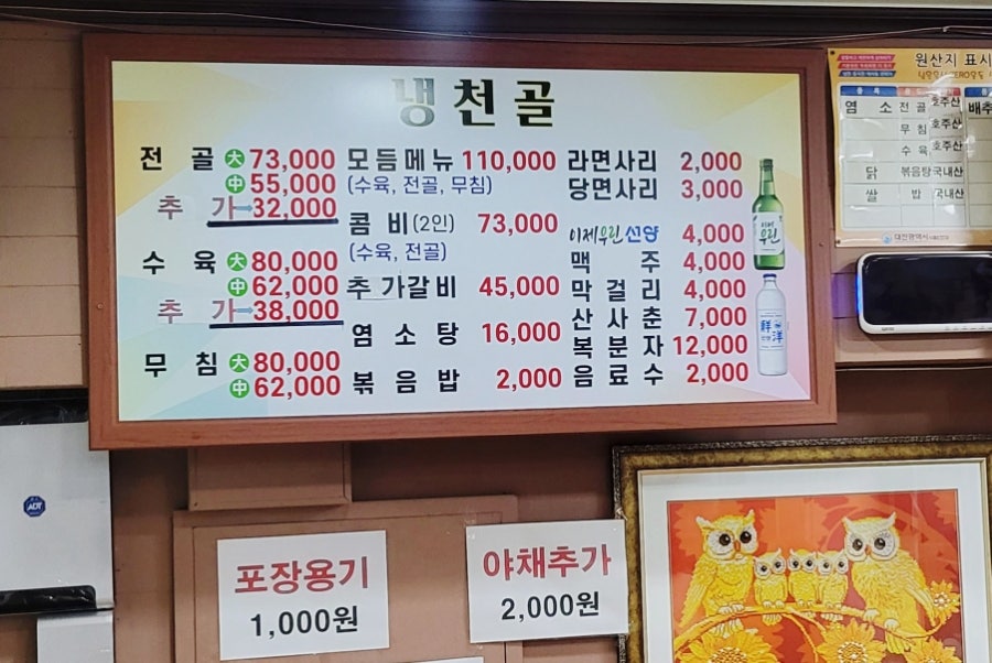 냉천골흑염소 이미지