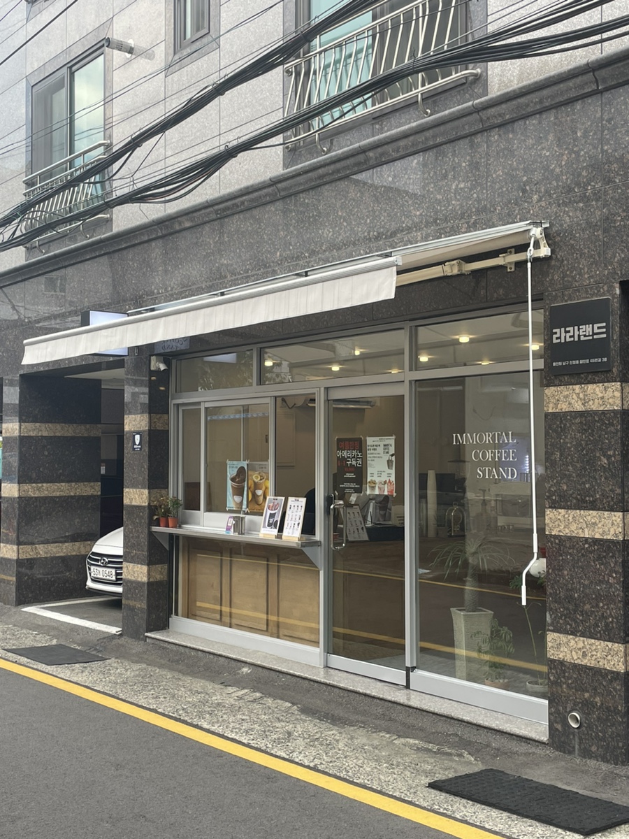임모탈커피스탠드(IMMORTAL COFFEE STAND) 이미지