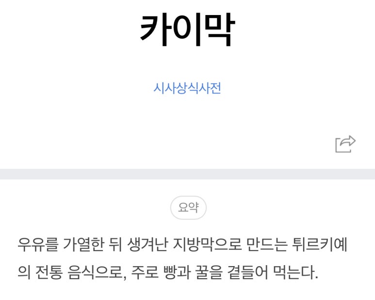 아테리토 이미지