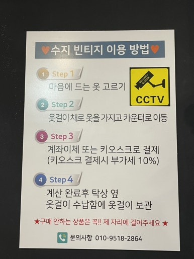 무인빈티지샵 이미지