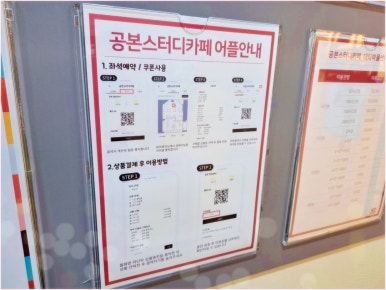 공본스터디카페대화마을센터 이미지