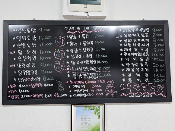 구수한통닭&한방족발 아현점 사진 8