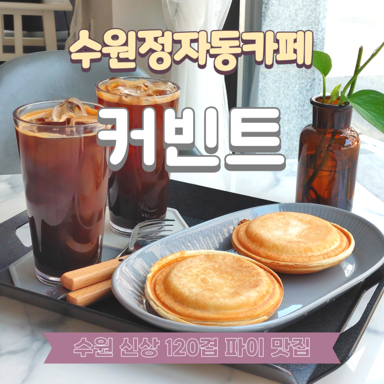 커빈트 이미지