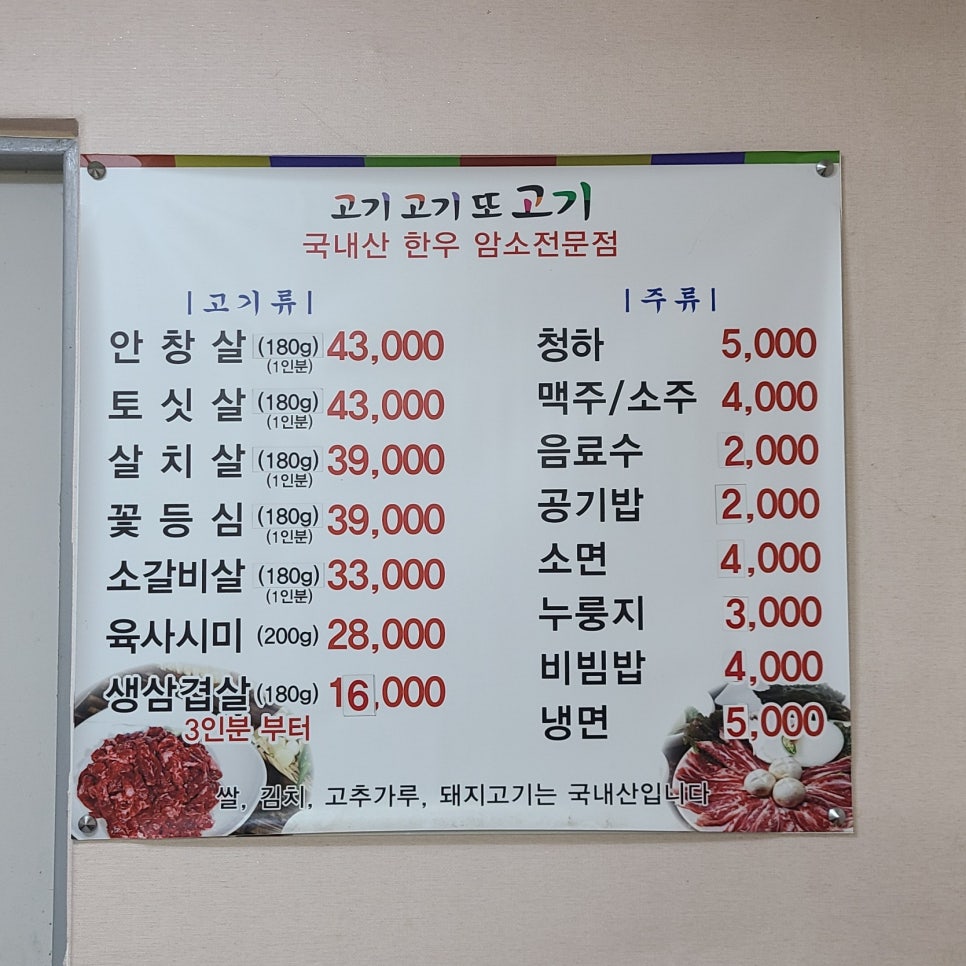 고기고기또고기 이미지