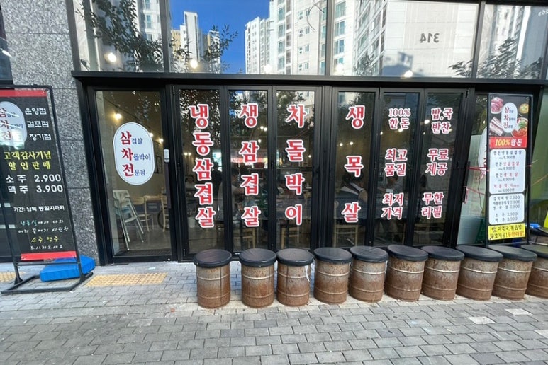 삼차전 이미지