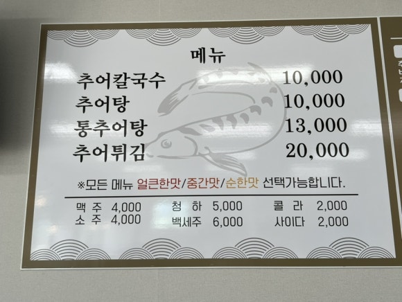 강릉얼큰추어탕 이미지