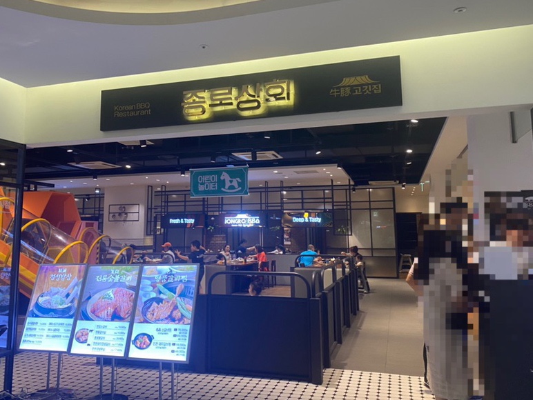종로상회 송도점 이미지