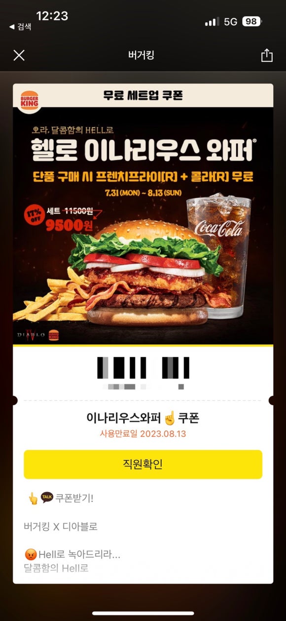 버거킹 구로점 이미지