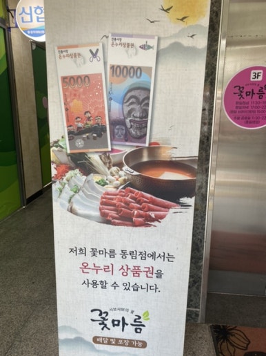 꽃마름(동림점) 이미지