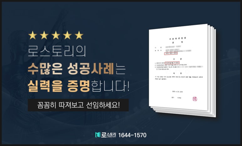 지혜법률사무소 이미지