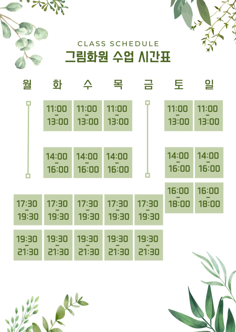 소소화원 이미지