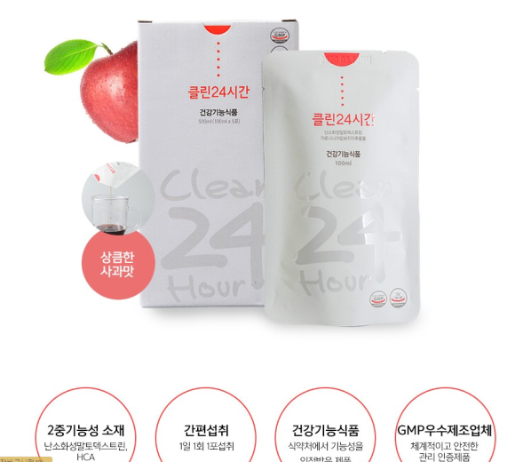 (주)클린24시간 이미지