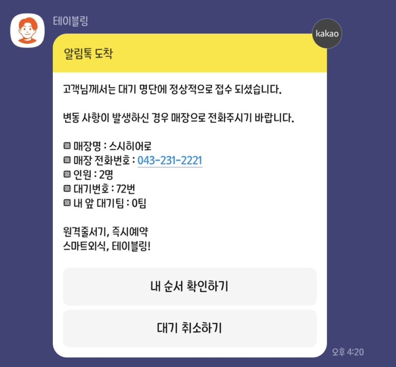 스시히어로 이미지
