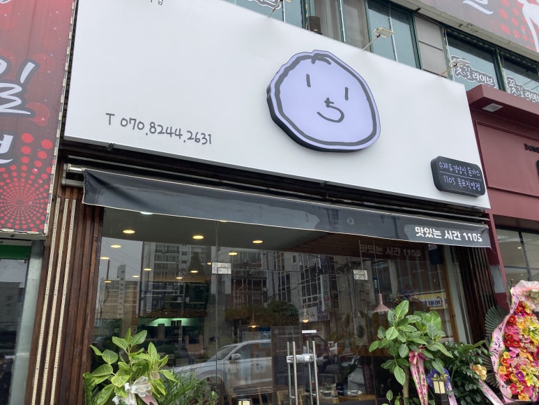 일일공오 이미지