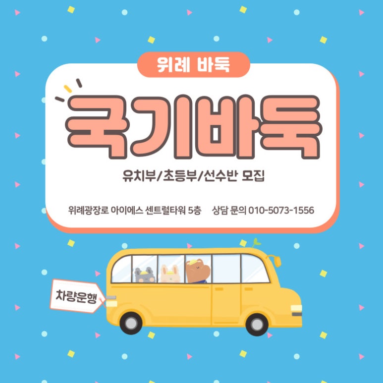 국기바둑학원 이미지