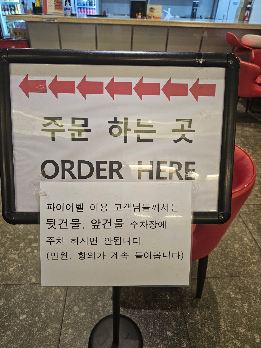 파이어벨 이미지