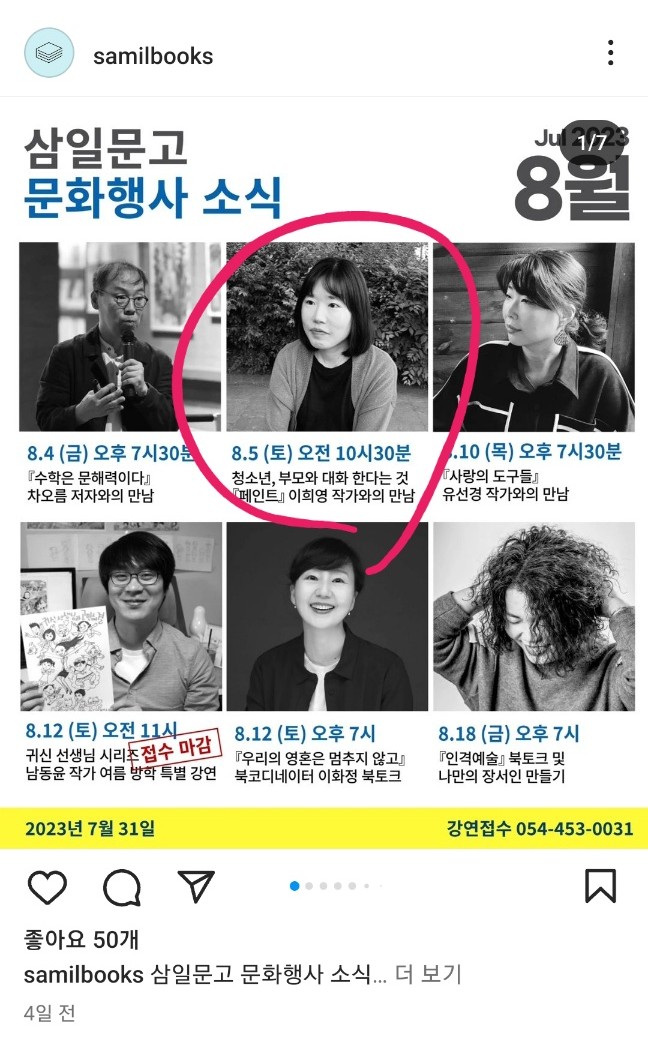 삼일페인트 이미지