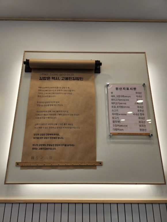 고봉민김밥인울산청량점 이미지