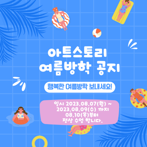아트스토리미술교습소 이미지